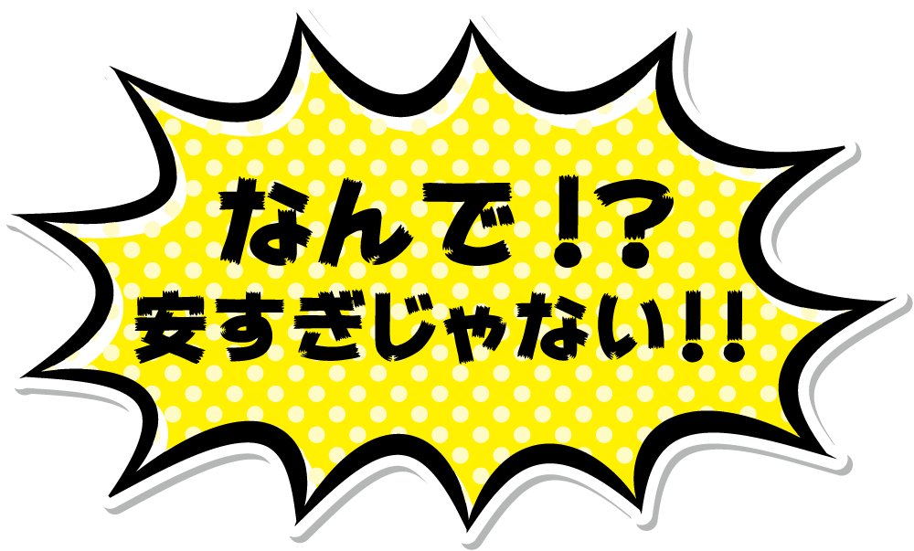 fukidasi